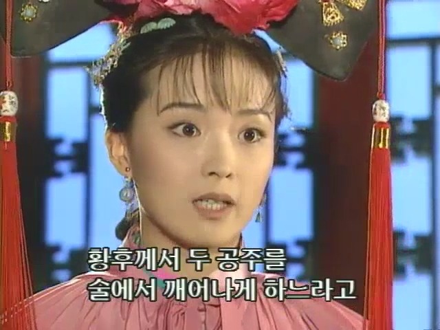 [황제의딸2] 10. 술에 취한 제비와 자미 | 인스티즈