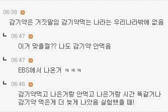 과학적으로 증명되거나 출처가 어딘지 모르는데도 혼자 확신을 갖고 있는것들이 있나요? | 인스티즈