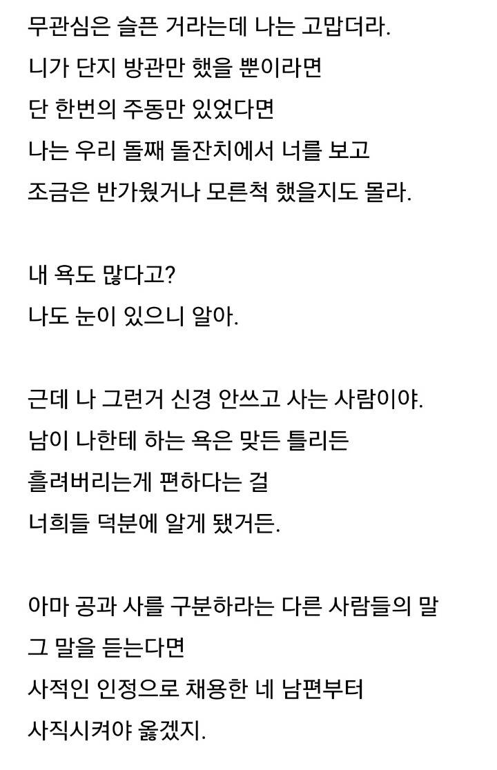 고등학교 시절 왕따가 남편회사 사장 와이프 | 인스티즈