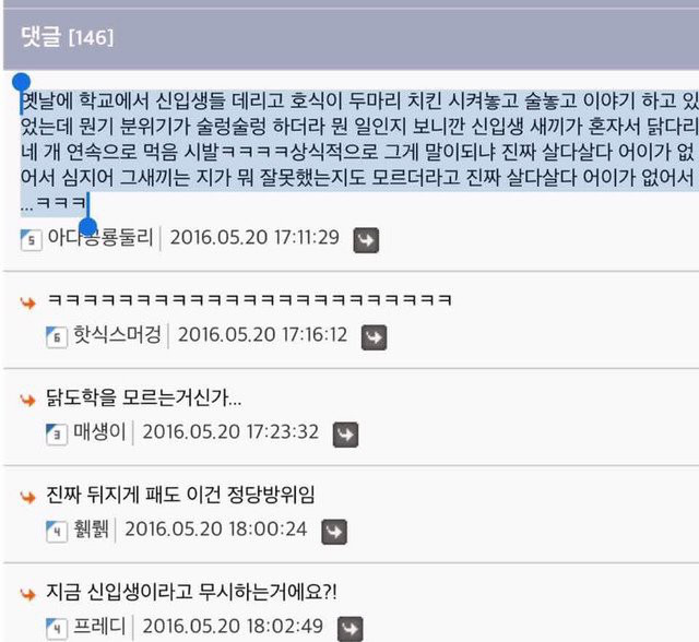 개념없는 대학 신입생 | 인스티즈