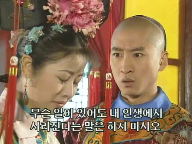 [황제의딸2] 10. 술에 취한 제비와 자미 | 인스티즈