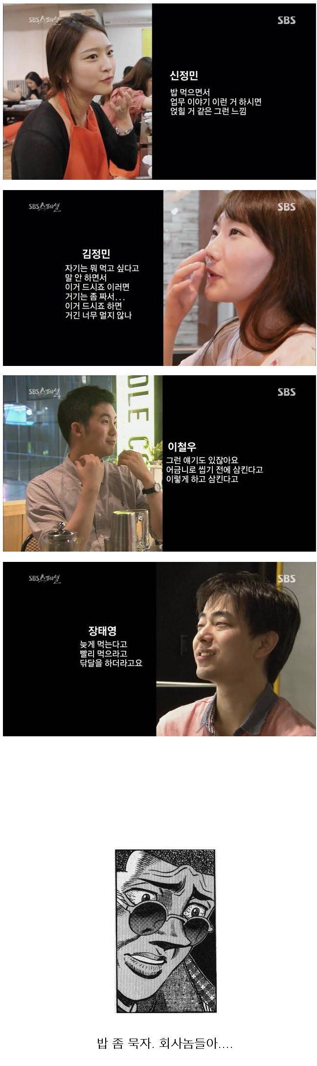 회사막내의 점심시간.JPG | 인스티즈