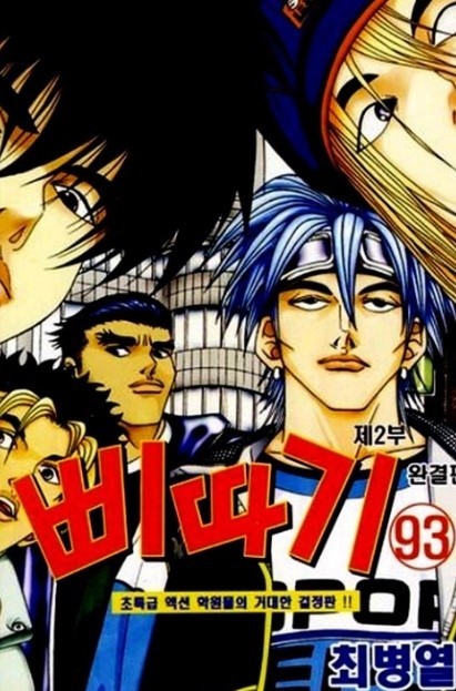 만화책방 가서 정주행 할만한 만화책 추천 | 인스티즈