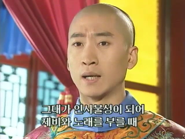 [황제의딸2] 10. 술에 취한 제비와 자미 | 인스티즈