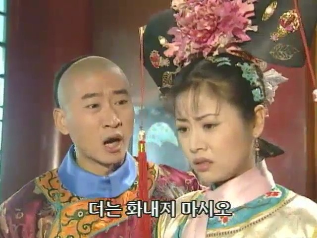 [황제의딸2] 10. 술에 취한 제비와 자미 | 인스티즈