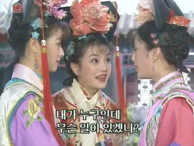 [황제의딸2] 10. 술에 취한 제비와 자미 | 인스티즈