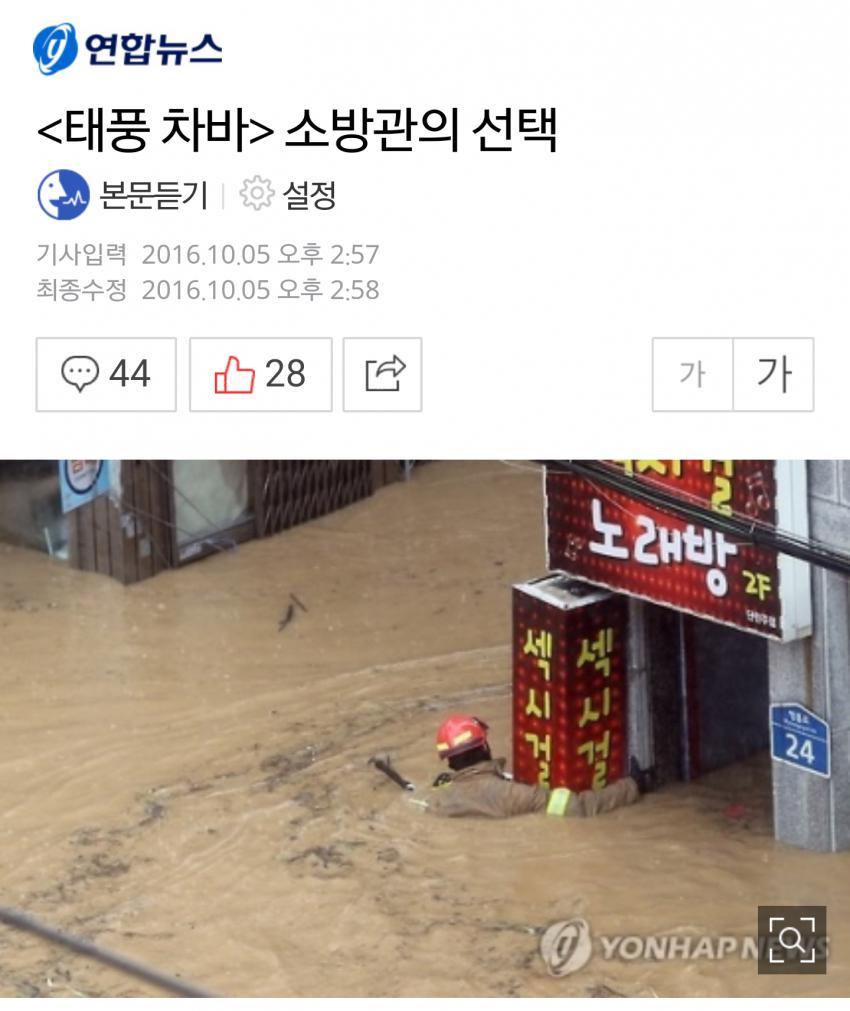 소방관 농락하는 기자수준.jpg | 인스티즈