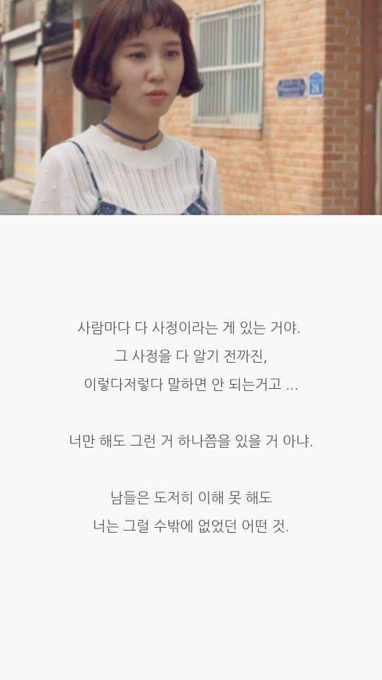 많은 사람들이 지나쳤을 드라마 청춘시대 명대사 | 인스티즈