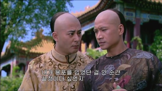 [궁쇄심옥] 원치 않게 청나라로 타임슬립 해버린 여인의 이야기 28 | 인스티즈