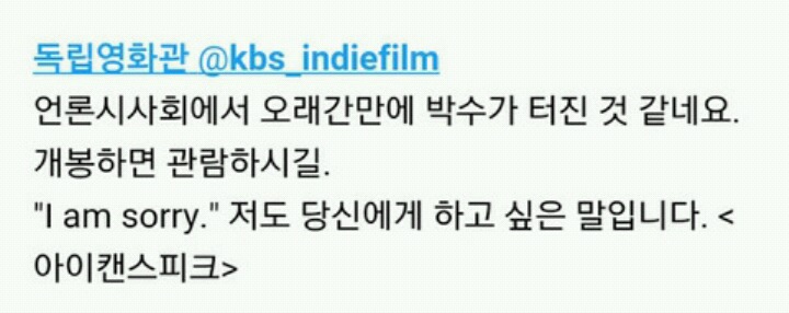 나문희 이제훈 주연 영화 ＜아이캔스피크＞ 언론시사회 반응 | 인스티즈