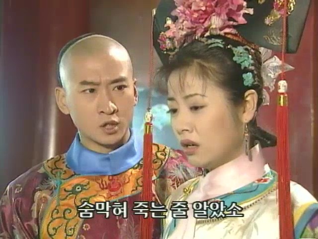 [황제의딸2] 10. 술에 취한 제비와 자미 | 인스티즈