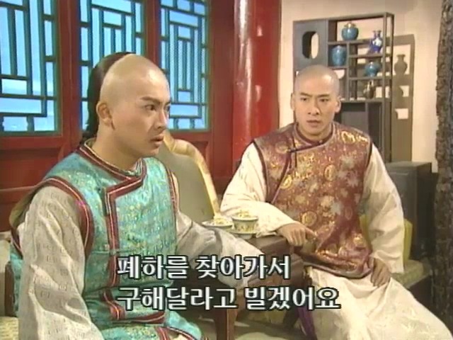 [황제의딸2] 10. 술에 취한 제비와 자미 | 인스티즈