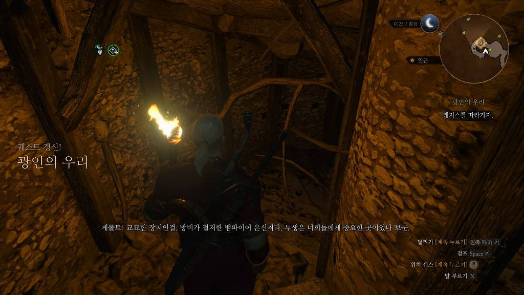 [위쳐3:블러드앤와인] 광인의 우리 5 | 인스티즈