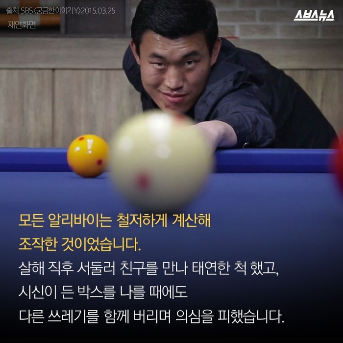  남자친구 집에서 사라진 여자 | 인스티즈