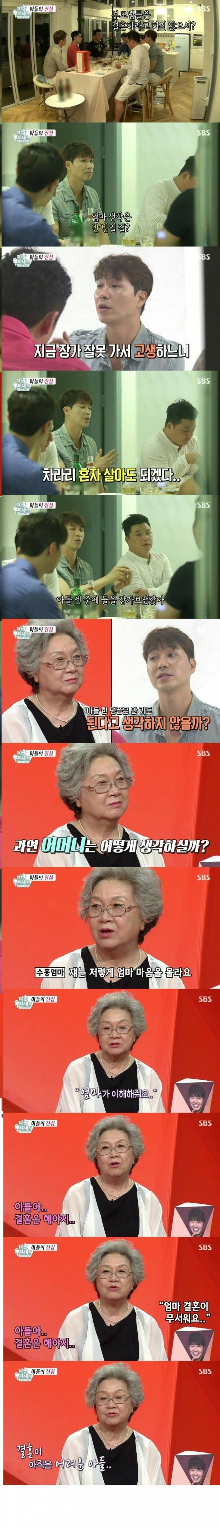 박수홍이 결혼 생각이 없는 이유 | 인스티즈