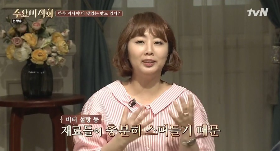 [수요미식회] 빵은 무조건 갓 나온 빵이 젤 맛있지 ㅋ | 인스티즈