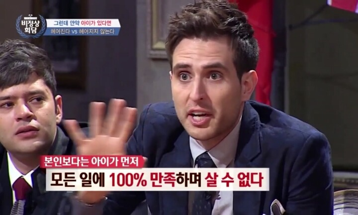 이혼에 대한 비정상회담 멤버들의 생각 | 인스티즈