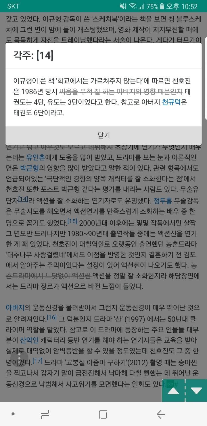 배우 천호진.의외의 모습들 | 인스티즈