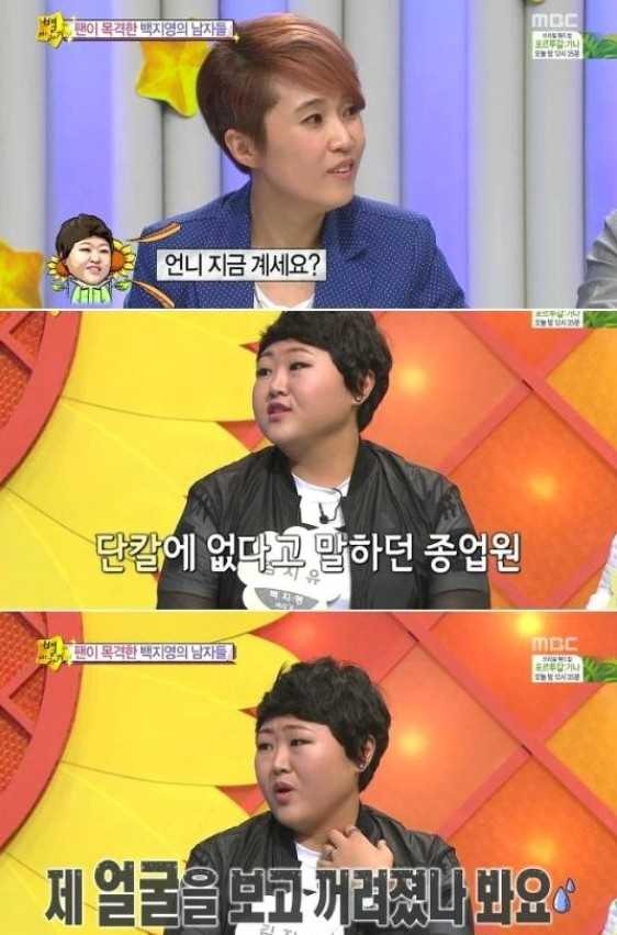 입담으로 연예인들 KO시킨 백지영 팬 | 인스티즈