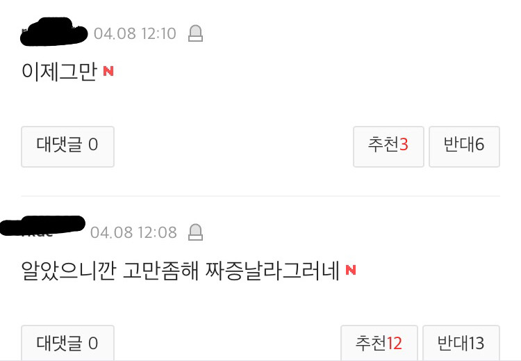 자기 기사에 댓글단 심진화 | 인스티즈