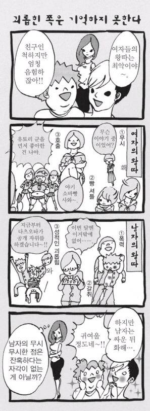 유독 여자들 사이에서만 왕따가 심하다는 인식이 존재하는 이유.jpg | 인스티즈