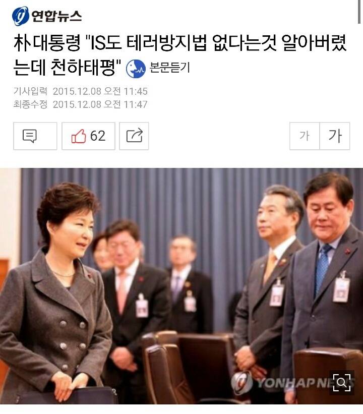 도대체 국회는 뭣땜에 1월을 그냥 날려버리고도 아직까지 싸우고 있는거야? | 인스티즈