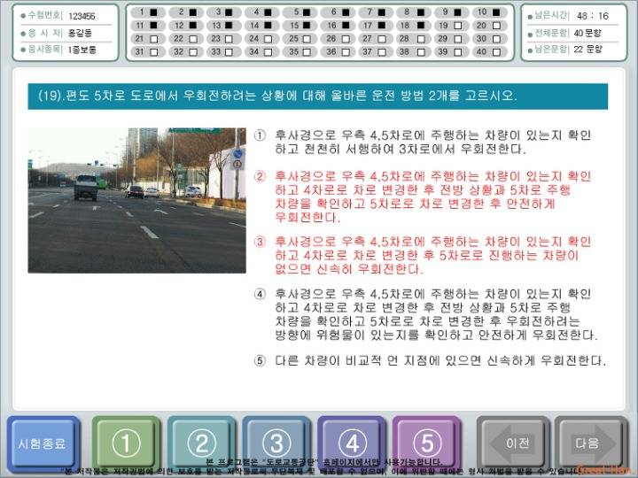 운전면허 필기시험 공부는 필요한가 인스티즈 Instiz 인티포털