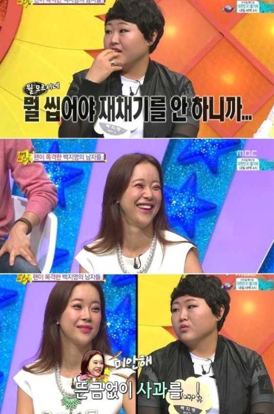 입담으로 연예인들 KO시킨 백지영 팬 | 인스티즈