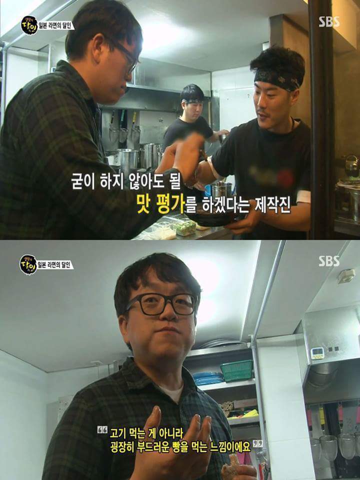 일본식 라멘의 달인 | 인스티즈