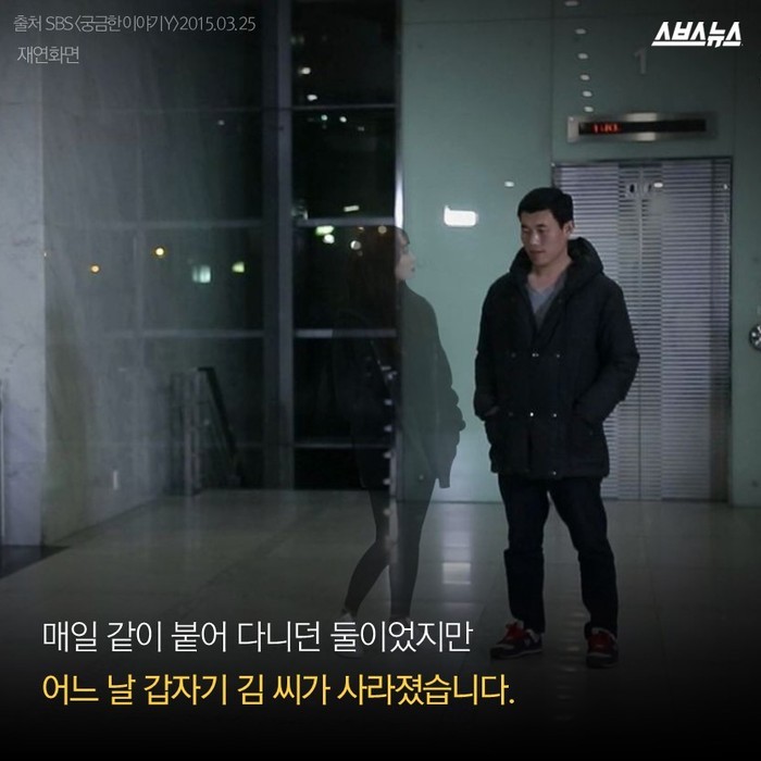  남자친구 집에서 사라진 여자 | 인스티즈