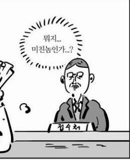 도대체 국회는 뭣땜에 1월을 그냥 날려버리고도 아직까지 싸우고 있는거야? | 인스티즈