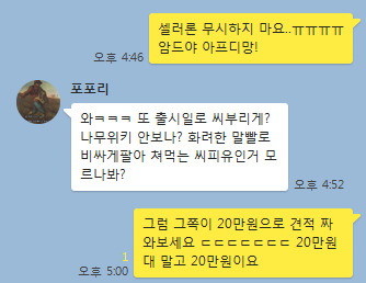 예전에 20만원 컴퓨터 견적 사건 기억하십니까??? | 인스티즈