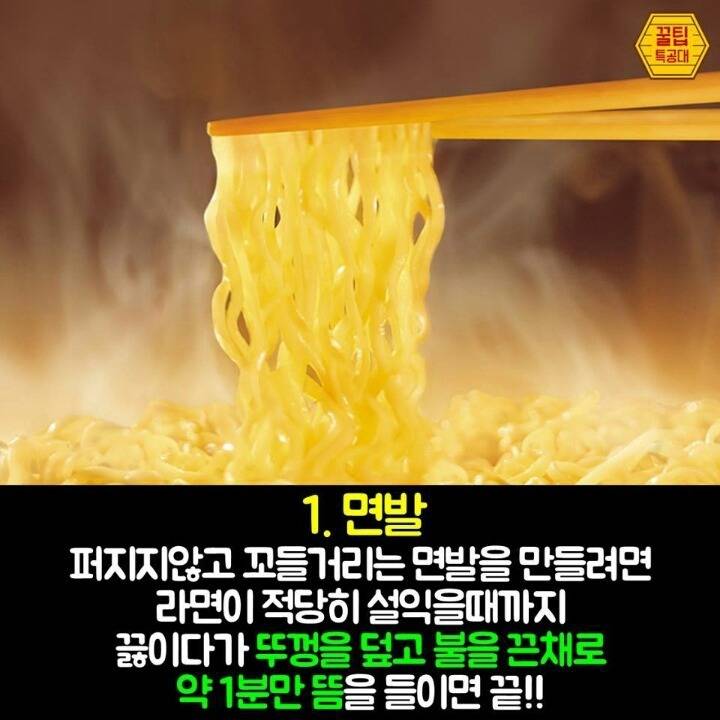 출출할때 먹기좋은 라면끓이기 꿀팁 | 인스티즈
