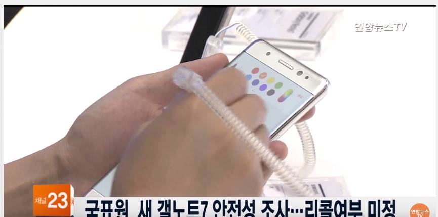 분노의 노트7 구매자 | 인스티즈