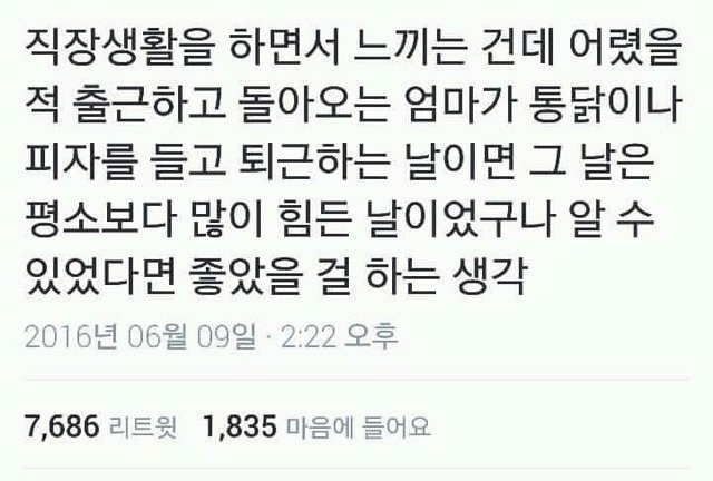 직장인이 되고 느낀 것.jpg | 인스티즈