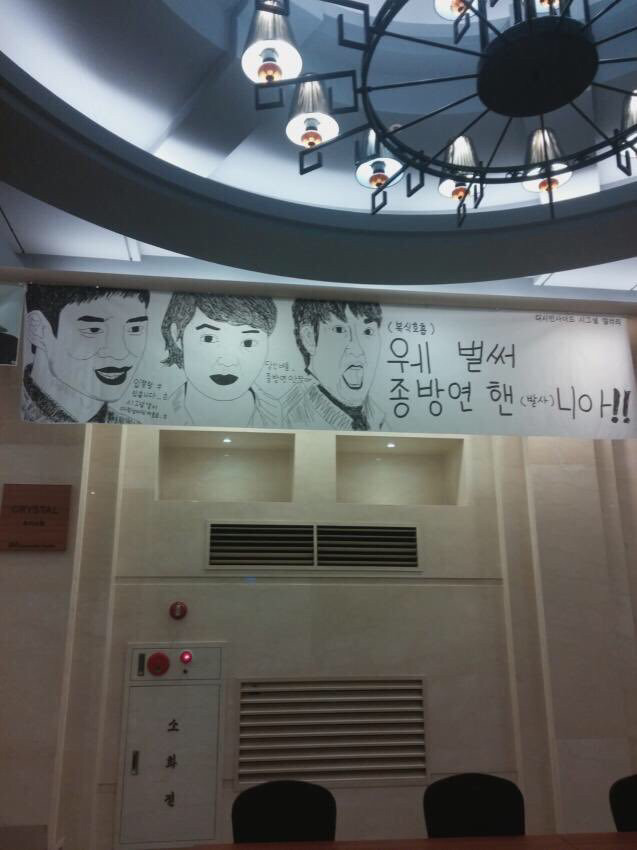 시그널 종방연 현수막 | 인스티즈