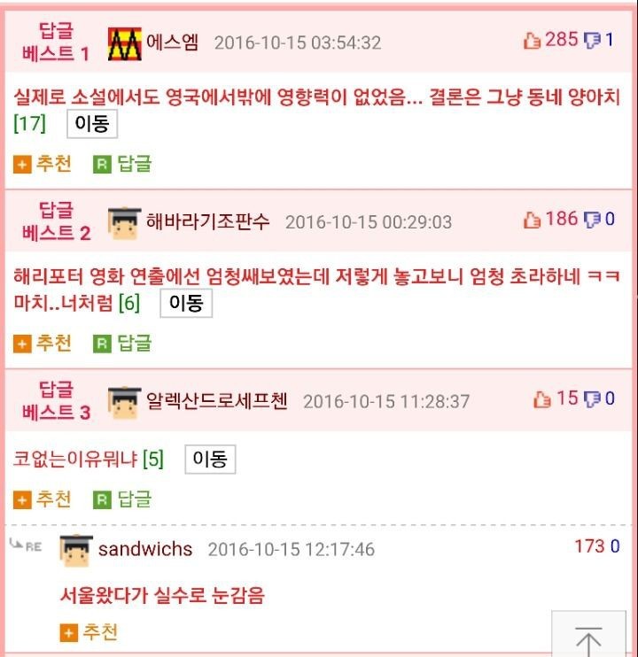 볼드모트가 호구취급 당하는 이유 | 인스티즈