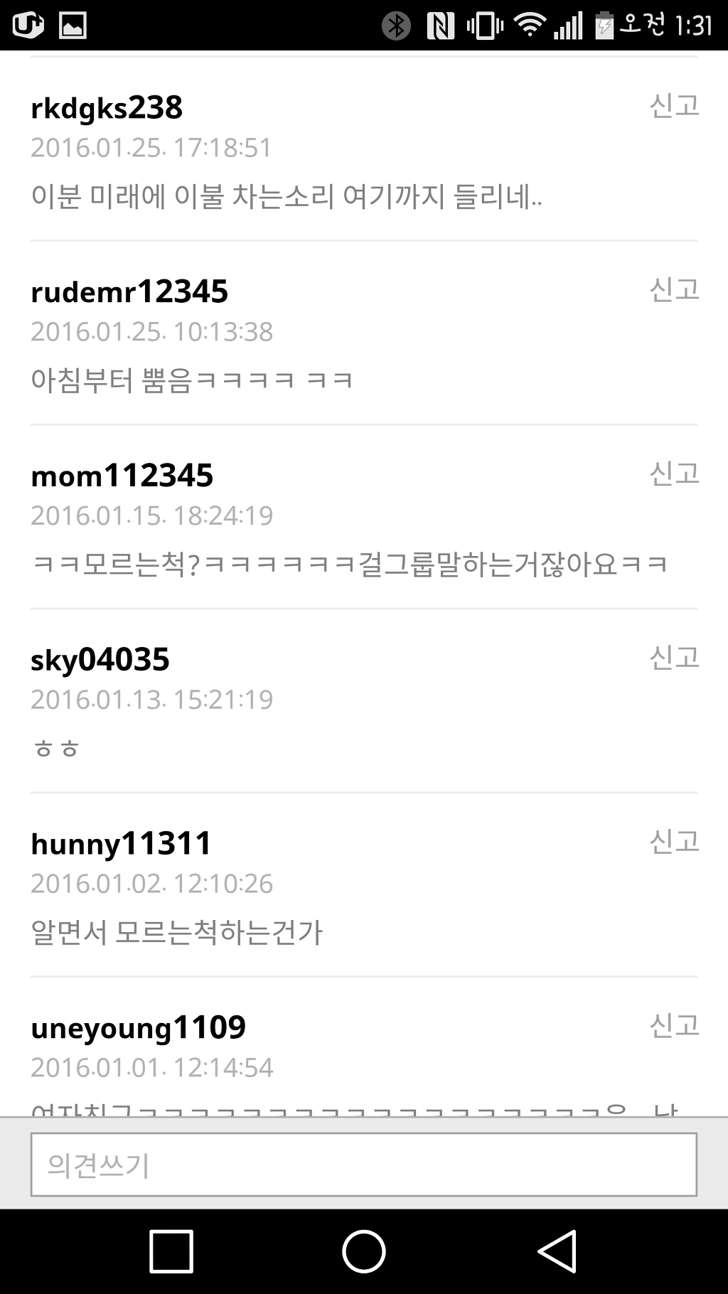 여자친구 리더가 누군가요? | 인스티즈