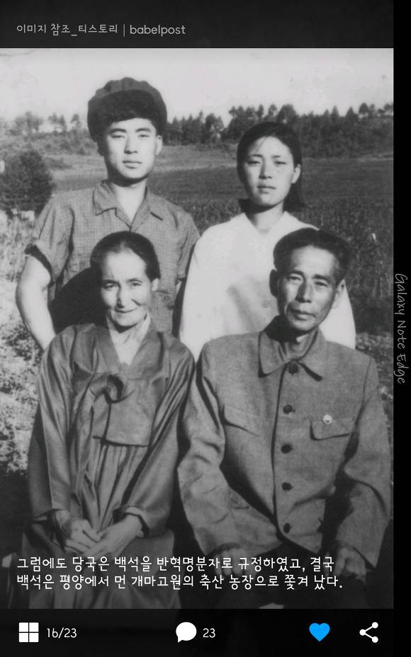 조선 최고의 모던보이에서 농장 노동자가 된 백석 | 인스티즈