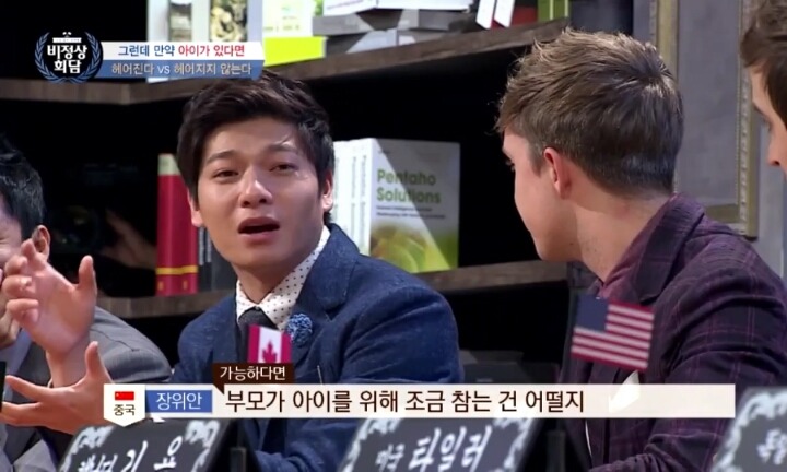 이혼에 대한 비정상회담 멤버들의 생각 | 인스티즈