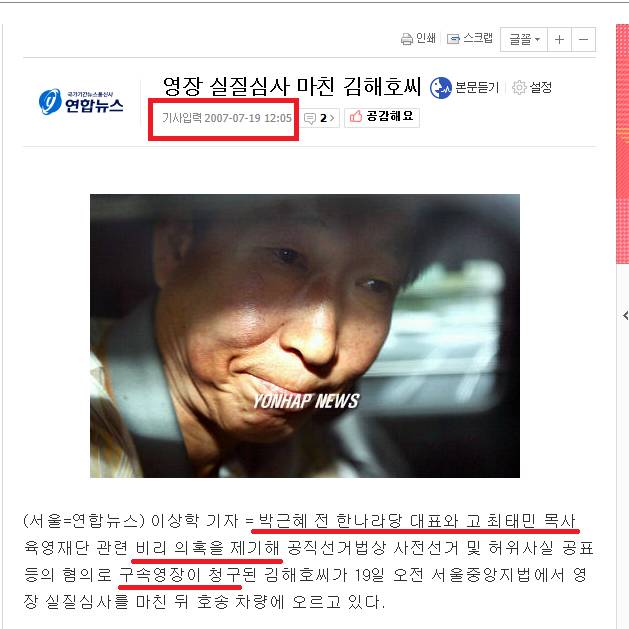 9년전 소름끼치는 기사 | 인스티즈