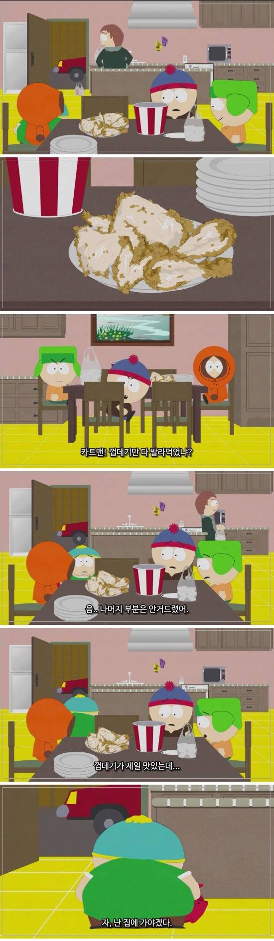 친구들과 치킨 나눠먹기 | 인스티즈