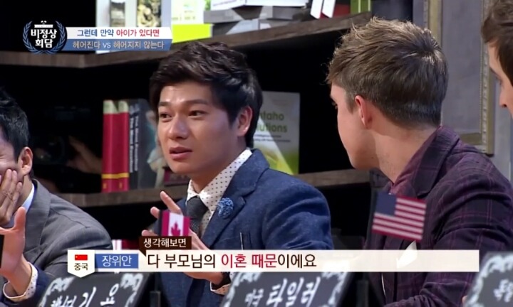 이혼에 대한 비정상회담 멤버들의 생각 | 인스티즈