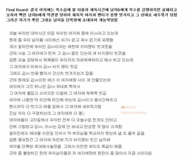 초등학생들 사이에서 일어난 역대급 충격사건 | 인스티즈