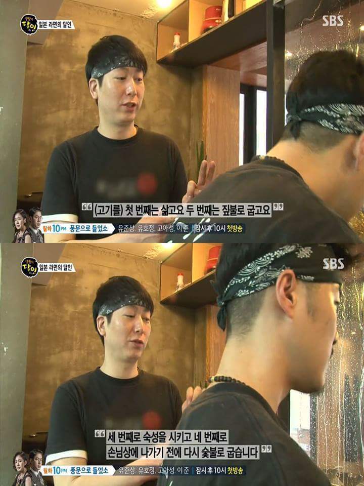 일본식 라멘의 달인 | 인스티즈