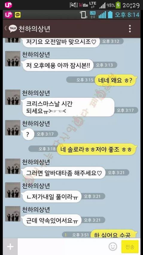 천하의 | 인스티즈
