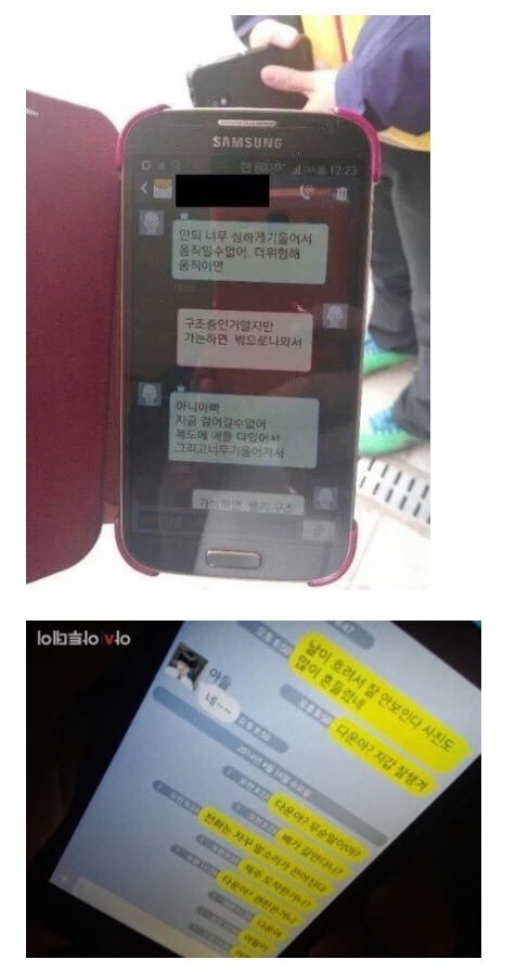 미안해.. 정말... | 인스티즈