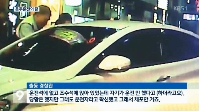 미친 음주운전 | 인스티즈