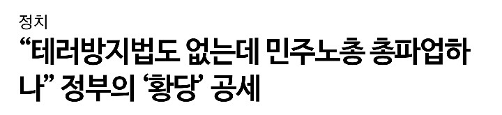 도대체 국회는 뭣땜에 1월을 그냥 날려버리고도 아직까지 싸우고 있는거야? | 인스티즈