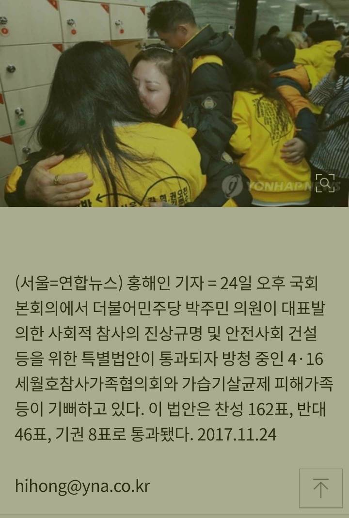 박주민 의원을 축하해주세요~ | 인스티즈